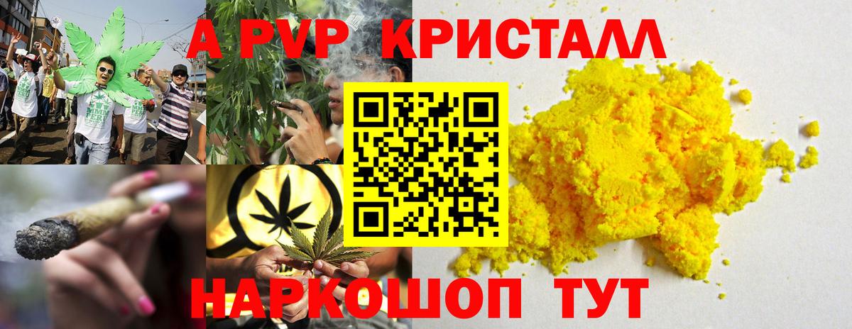 A PVP крисы CK  Вход с VPN  APVP  A PVP Соль  что такое   Строитель  Альфа ПВП кристаллы 