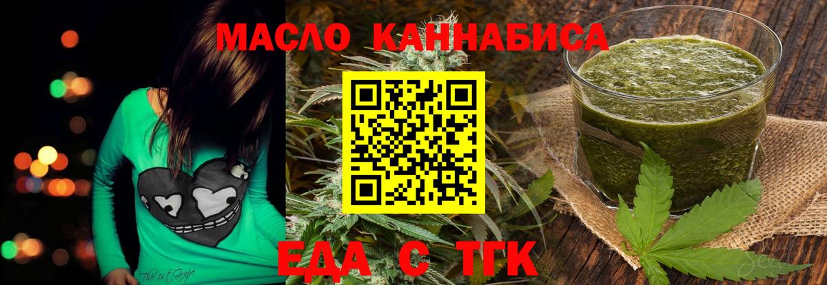 Печенье с ТГК конопля Строитель