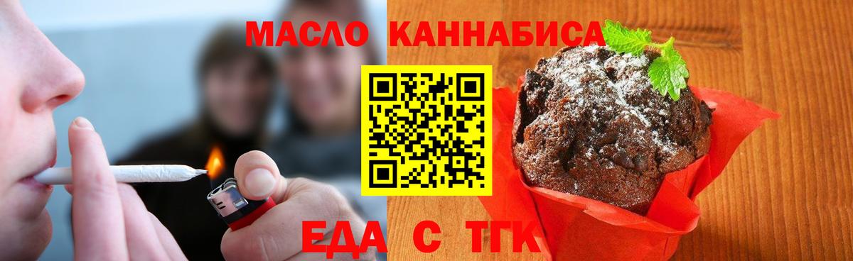 Строитель  Печенье с ТГК конопля  Вход с VPN 