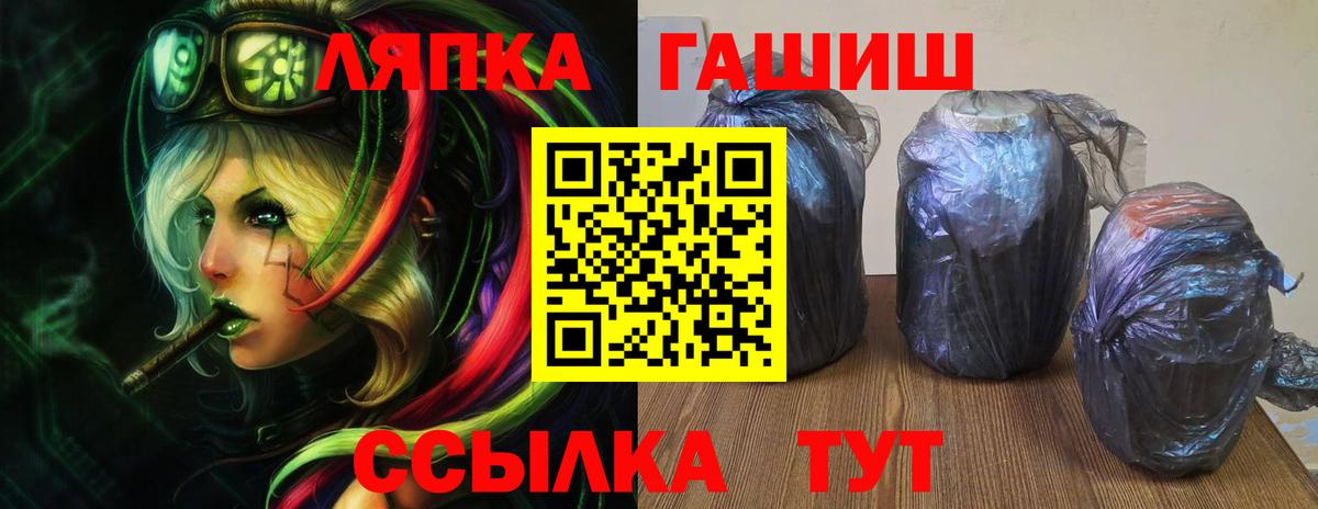 ГАШ  ГАШИШ Premium  Вход с VPN  Строитель  ГАШИШ ice o lator 