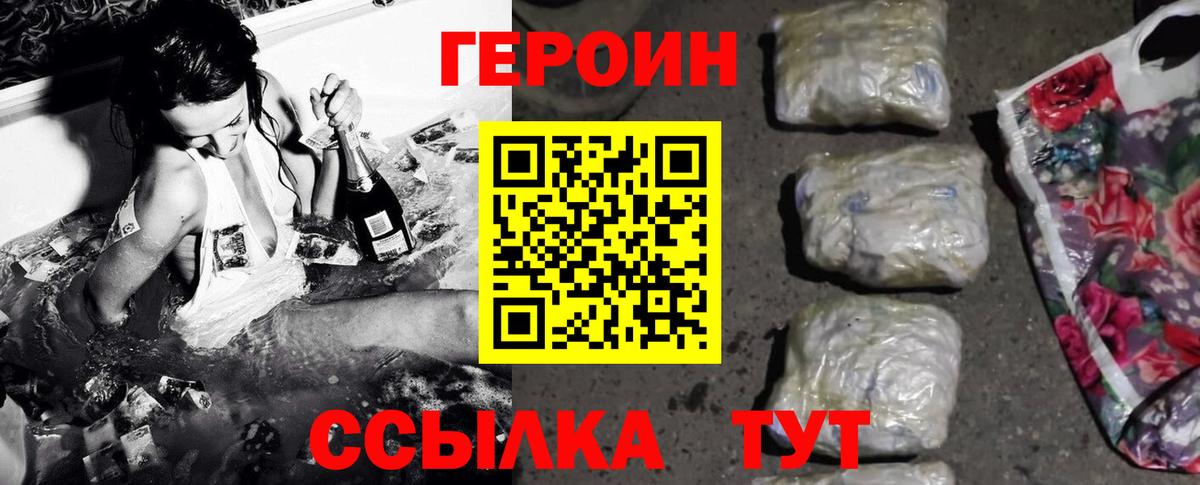 Героин афганец  Вход с VPN  Строитель 
