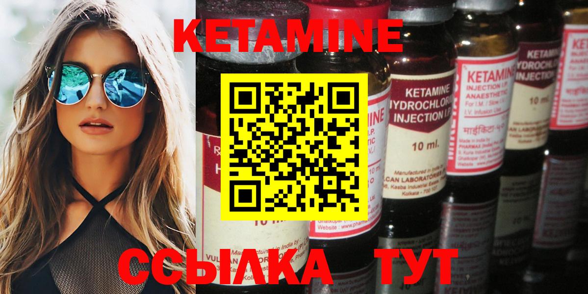 Кетамин VHQ Строитель