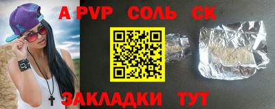 синтетический гашиш Наро-Фоминск