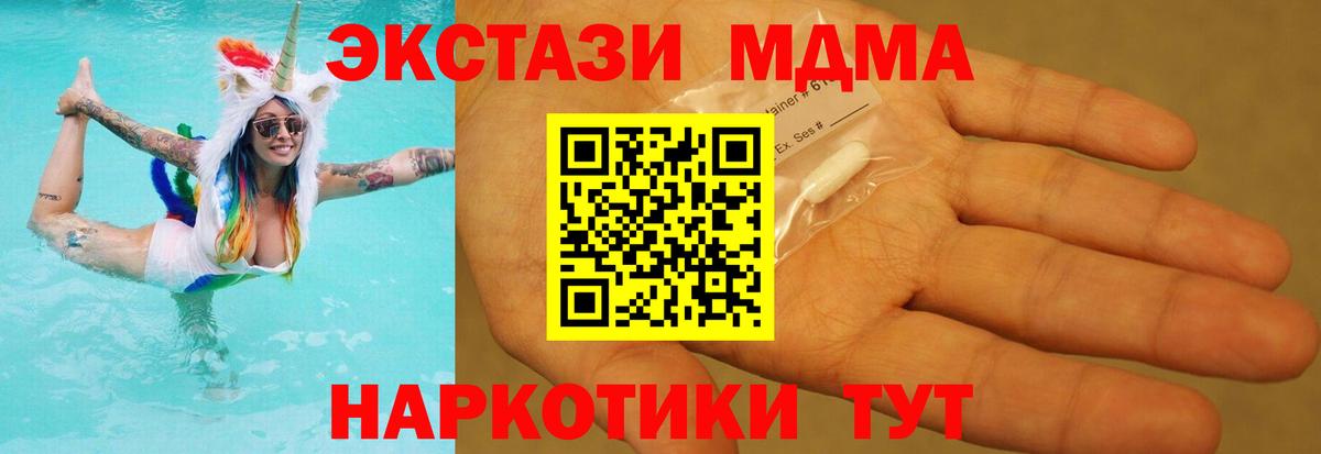 МДМА crystal  Вход с VPN  Строитель  МДМА кристаллы 