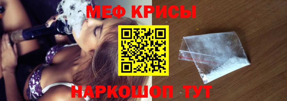 Мефедрон  Вход с VPN  Строитель  где продают наркотики  МЕФ mephedrone 