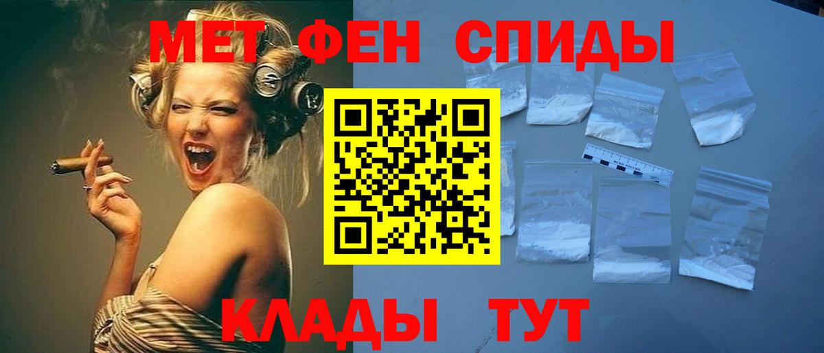 МЕТАМФЕТАМИН  Вход с VPN  Строитель  Первитин винт  Первитин винт 