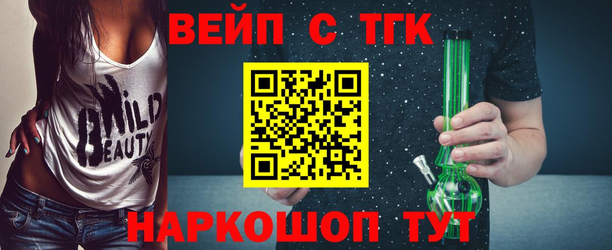 Строитель      Вход с VPN  ТГК концентрат  ТГК гашишное масло 